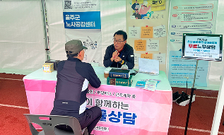 무료노무상담