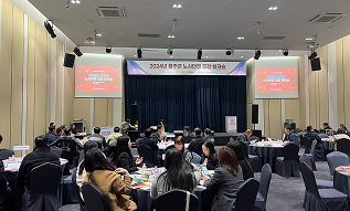 24년 노사민정워크숍