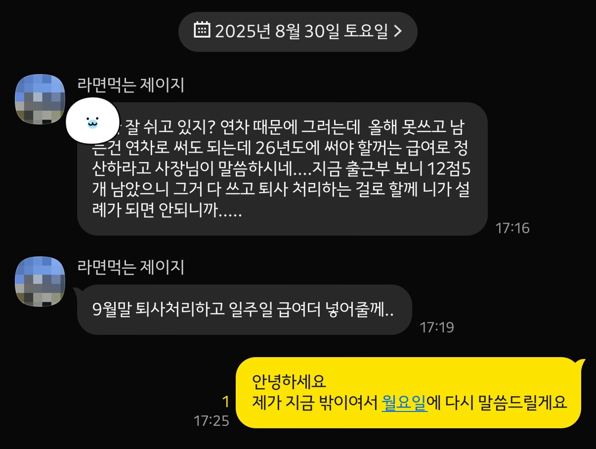 KakaoTalk_20250830_172916730.jpg