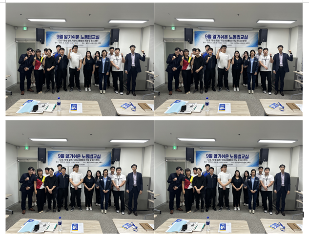 2023년 알기쉬운 노동법교실(9月)