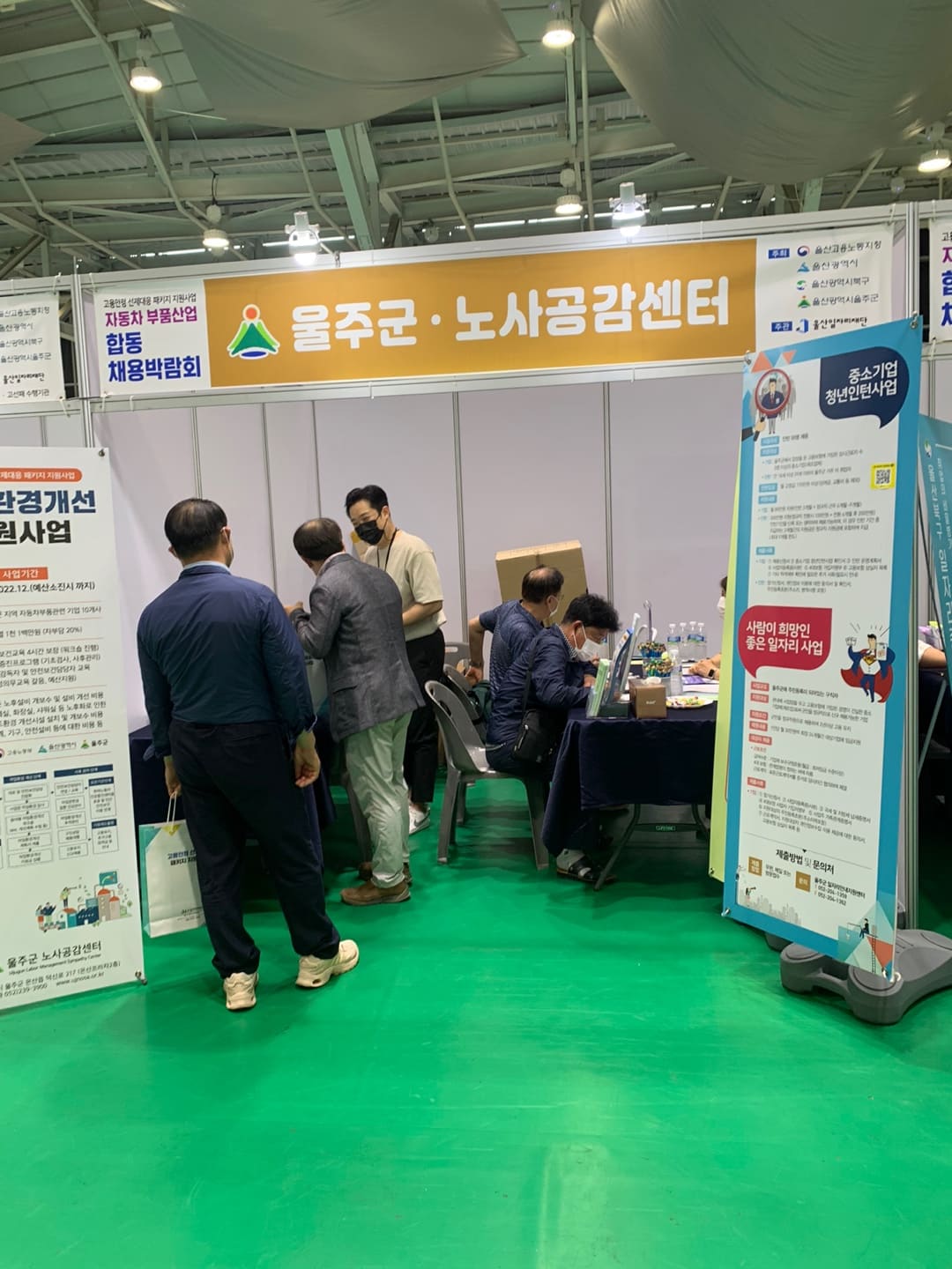 2022년 자동차 부품산업 고용안정 선제대응 패키지 지원사업 합동 채용박람회