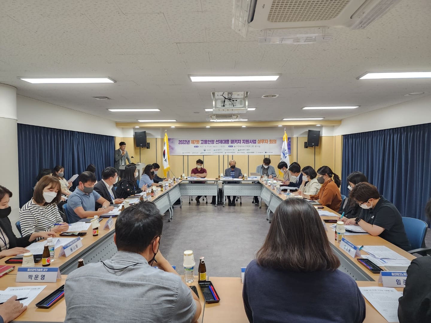 2022년 고용안정 선제대응 패키지 지원사업 실무자 회의 (7차)