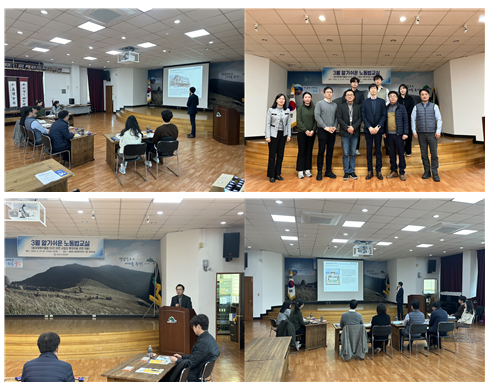 2024년도 노동법교실 (3月)