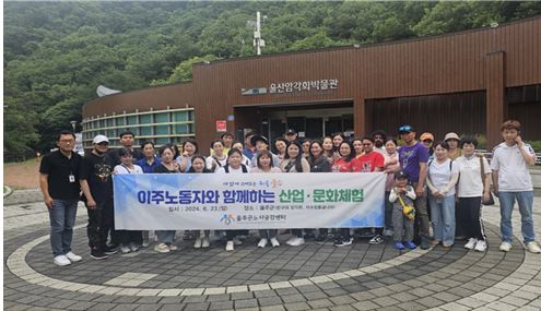 이주노동자와 함께하는 '산업문화탐방'