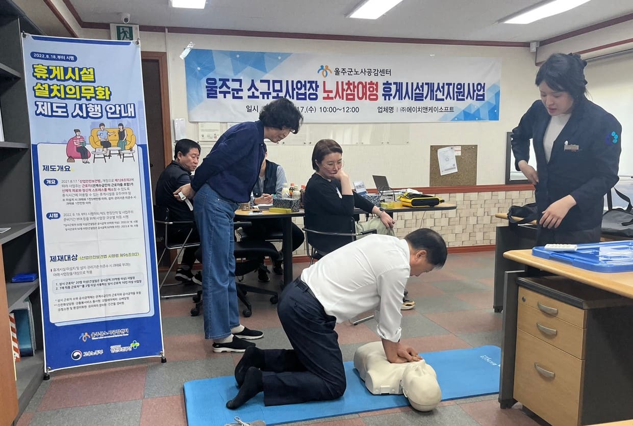 노사가 함께 만드는 안전하고 건강한 일터