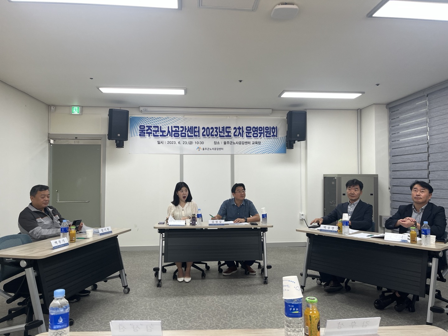 2023년도 2차 운영위원회 개최