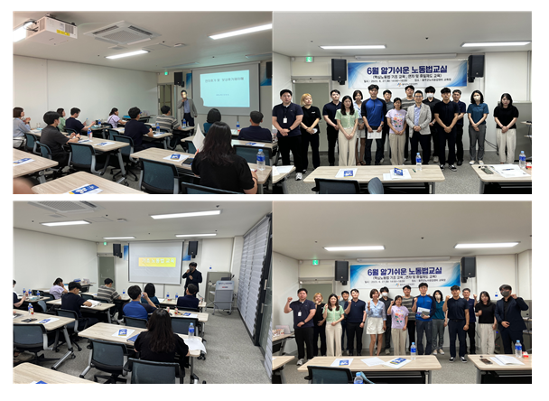 2023년 알기쉬운 노동법교실(6月)
