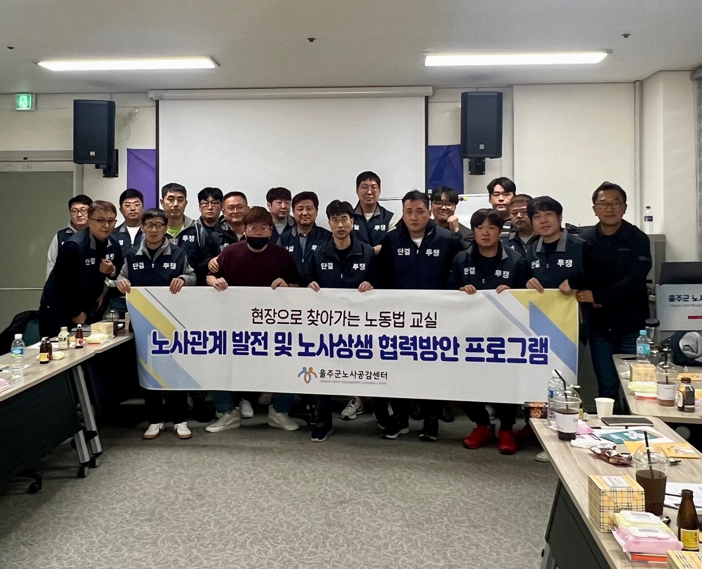 「2024년 11월 노동법 교실」