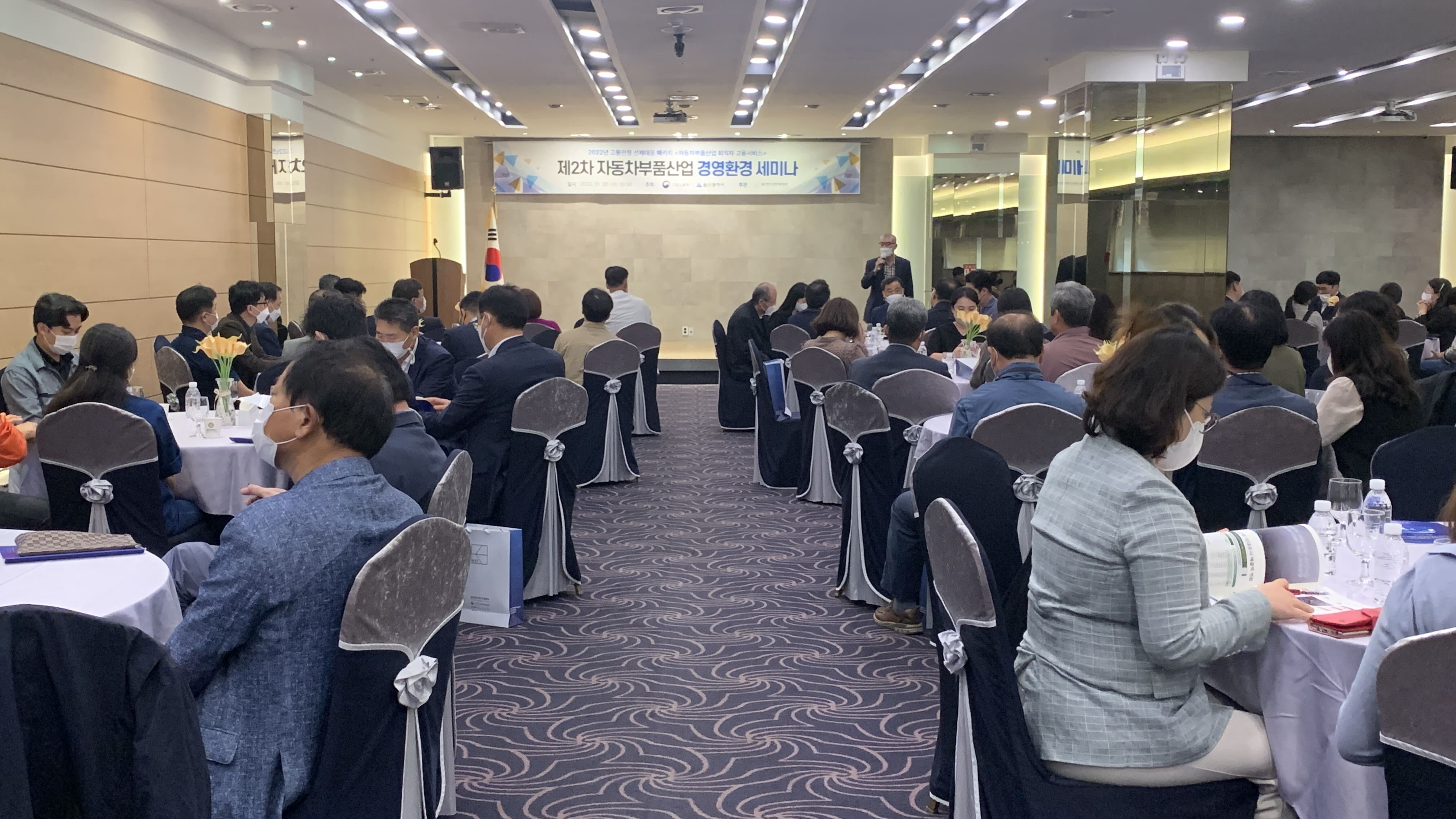 제2차 자동차 부품산업 경영환경 세미나 참석