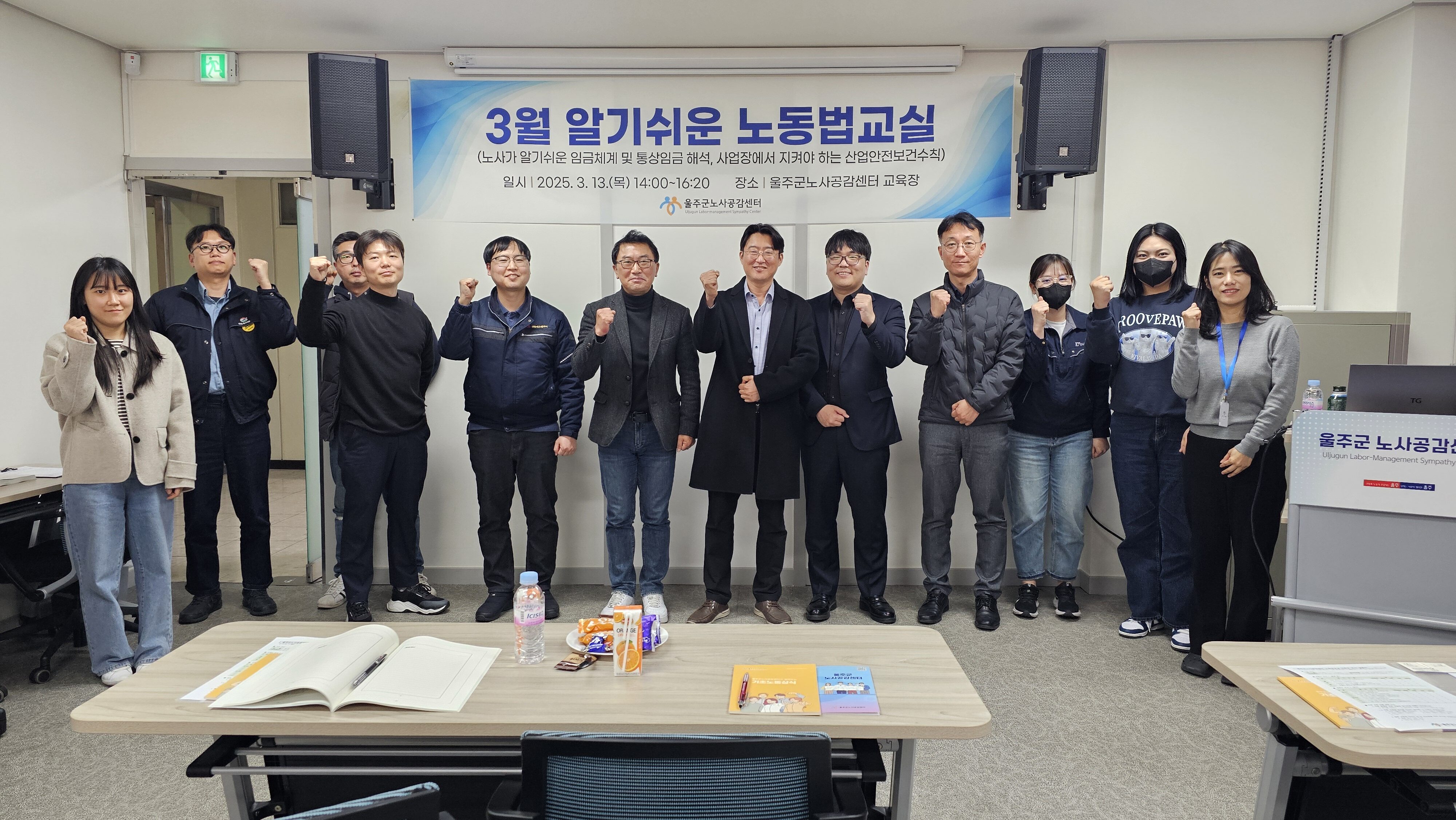 2025년도 노동법교실(3월)