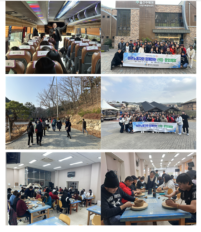 울주군 관내 이주노동자 산업 및 문화 탐방