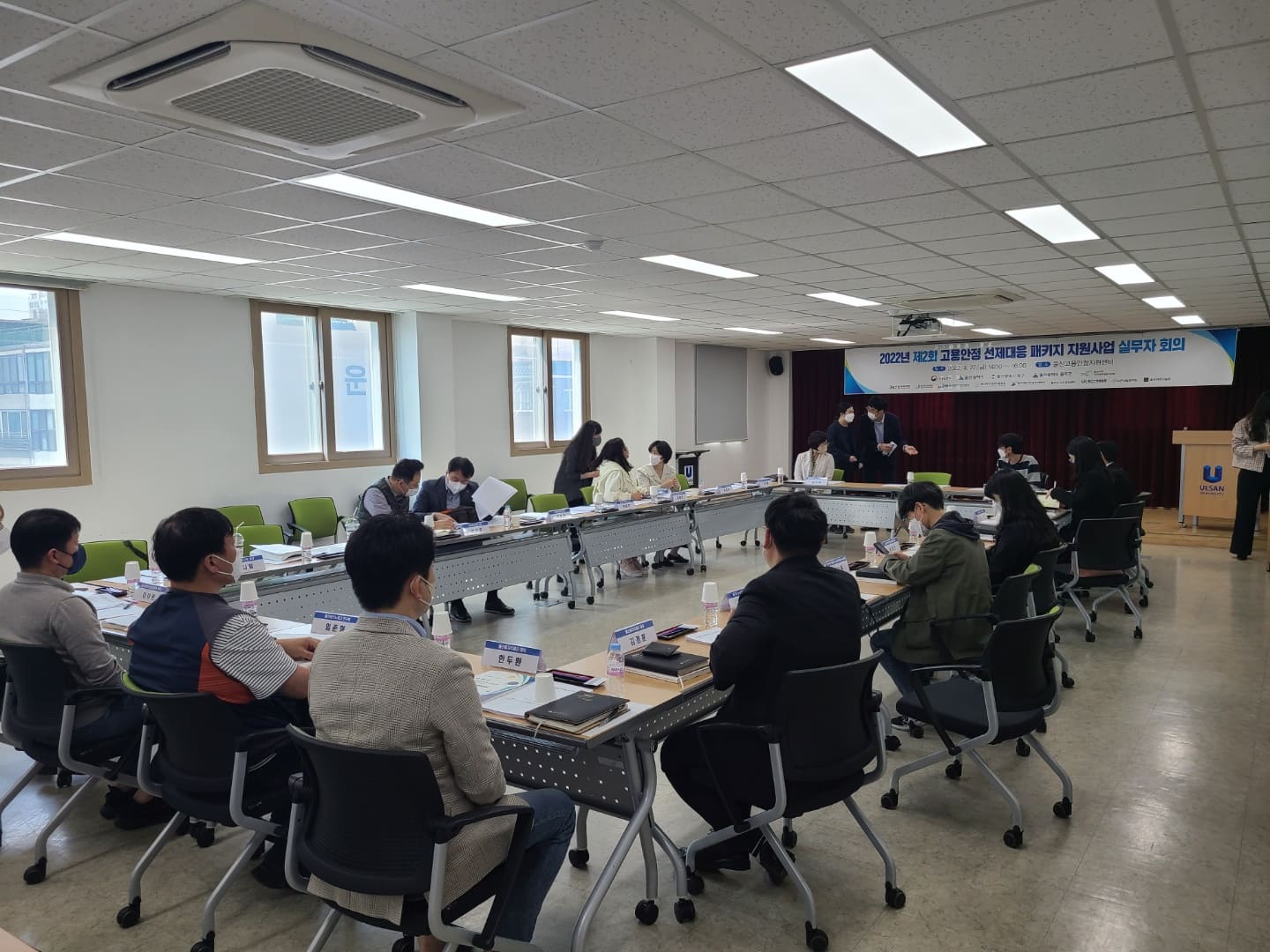 2022년 고용안정 선제대응 패키지 지원사업 실무자 회의 (2차)