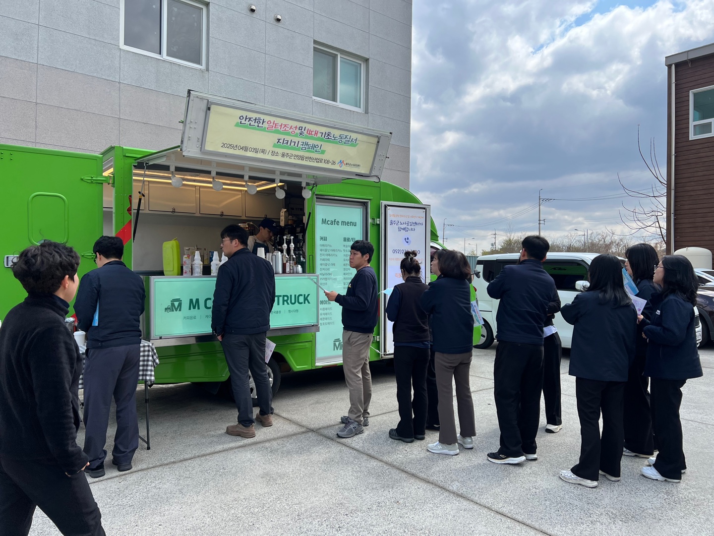  ‘기초노동질서 준수 및 산업안전 예방강화 캠페인’