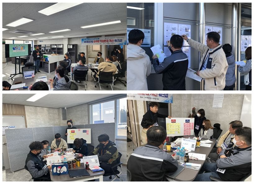 2022년 근로환경개선 지원사업 ㈜재경산업 워크숍