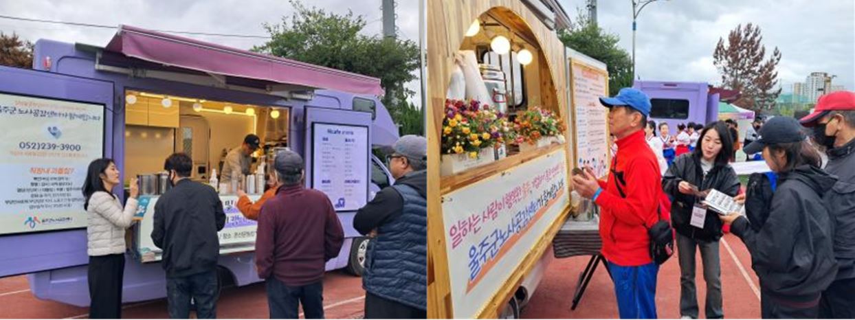‘2024년도 온산공단·읍민 한마음축전’