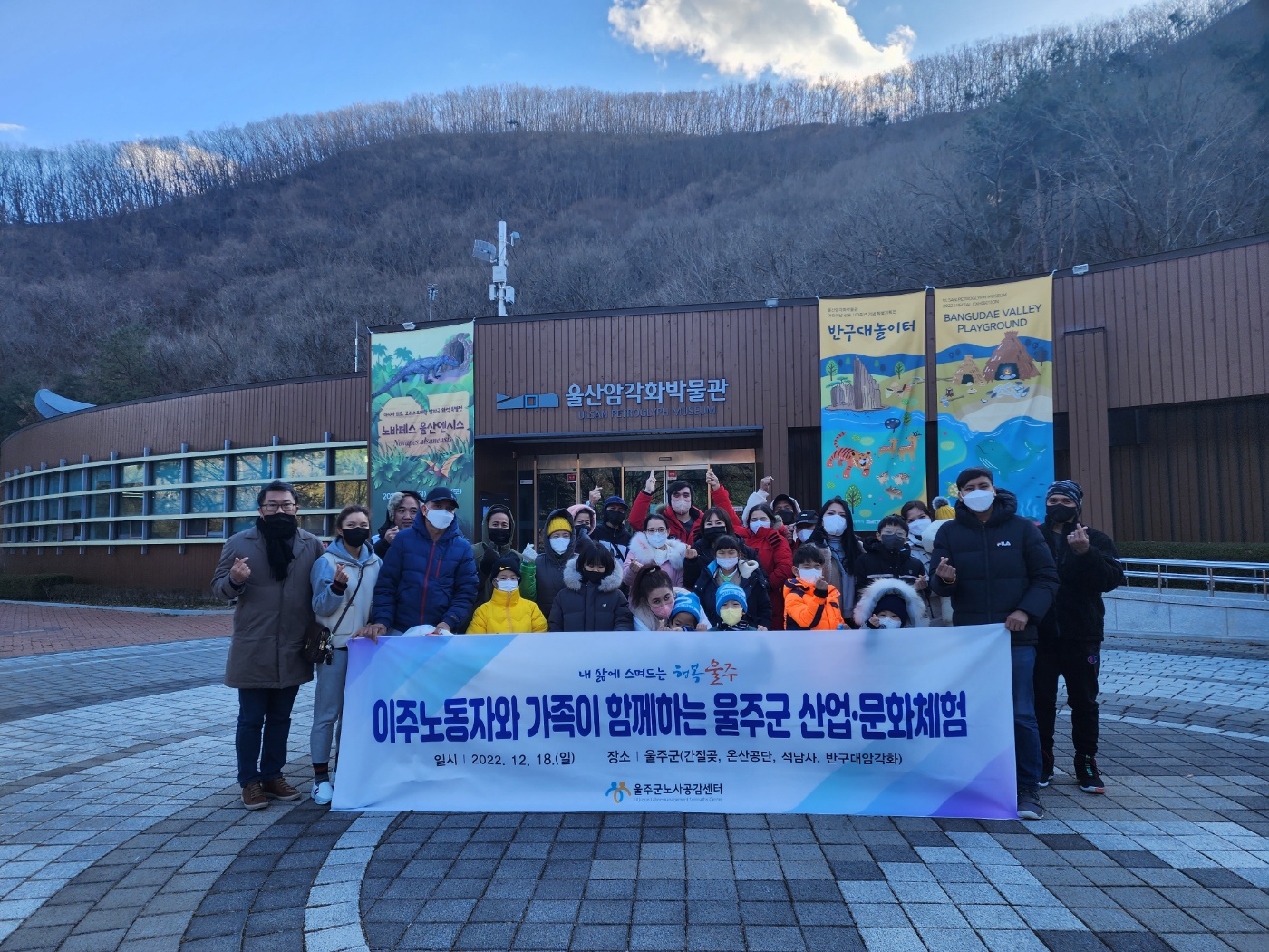 울주군 관내 이주노동자 산업 및 문화 탐방