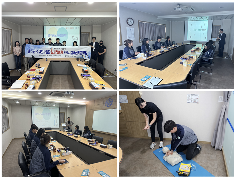울주군소규모사업장 노사참여형휴게시설개선지원사업 ㈜대진SAT