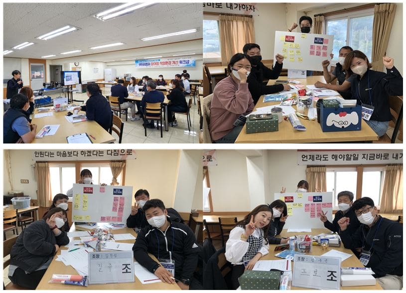 2022년 근로환경개선 지원사업 ㈜비엠피 워크숍