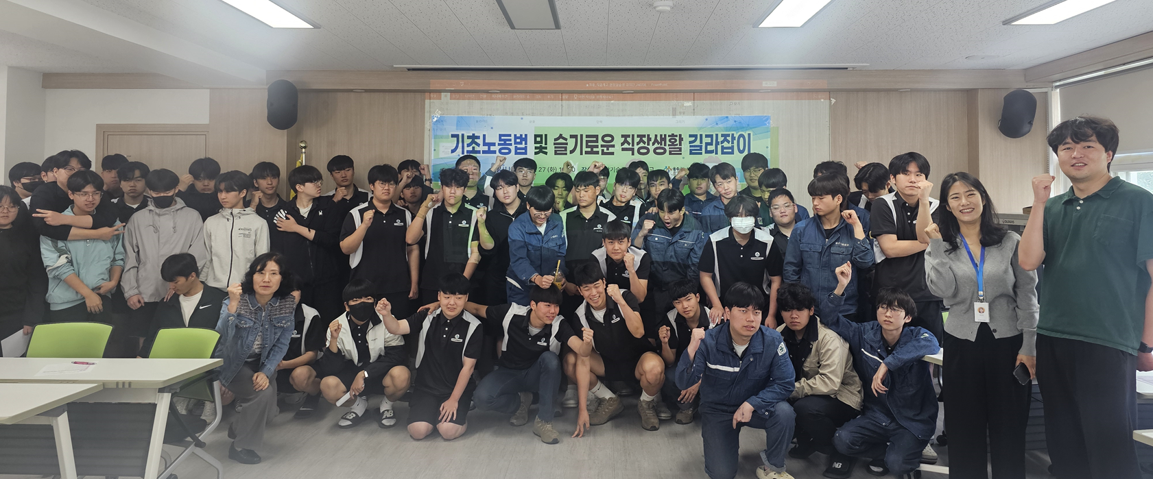 울산기술공업고등학교  취업교실