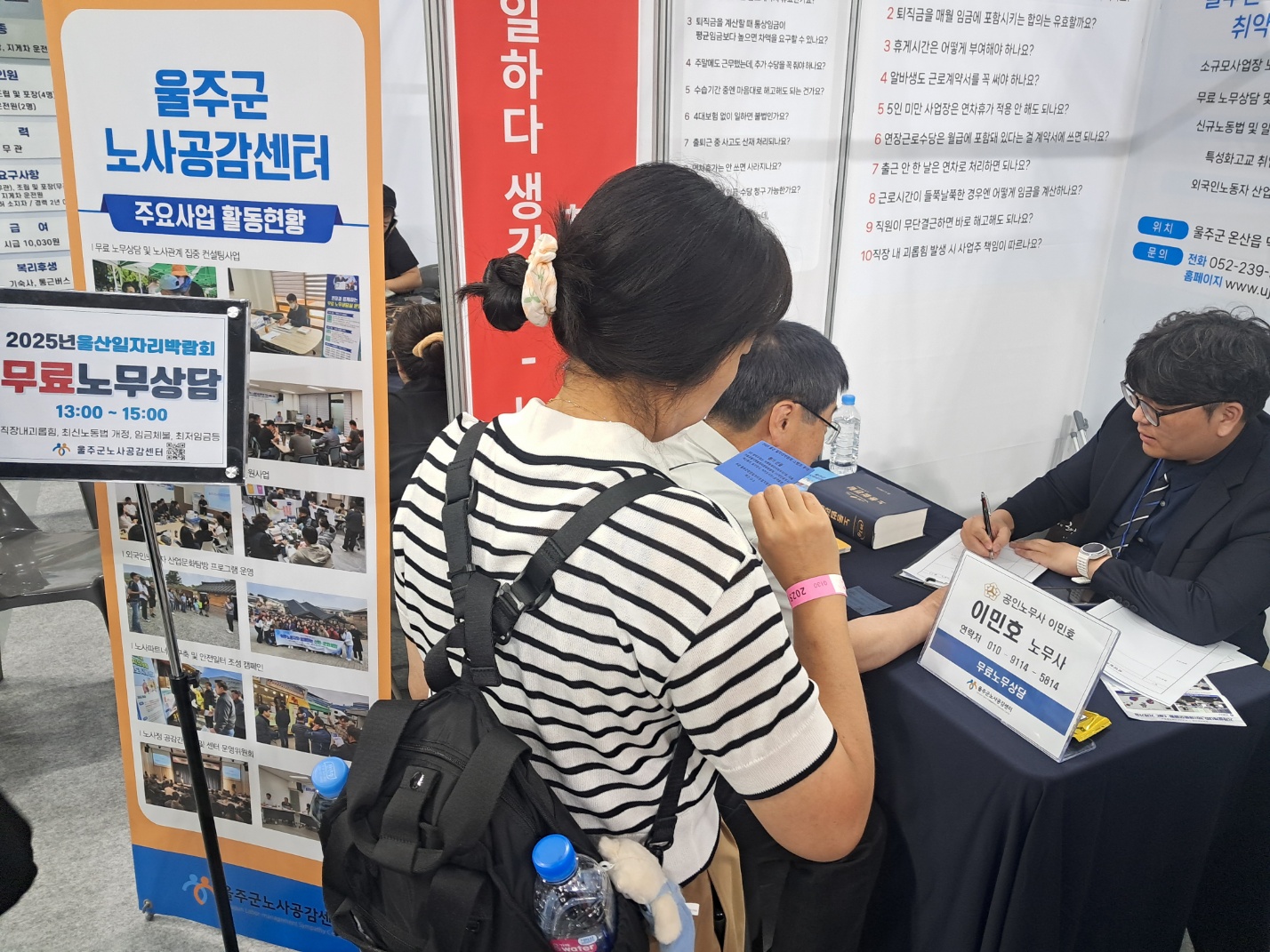 2025울산일자리박람회