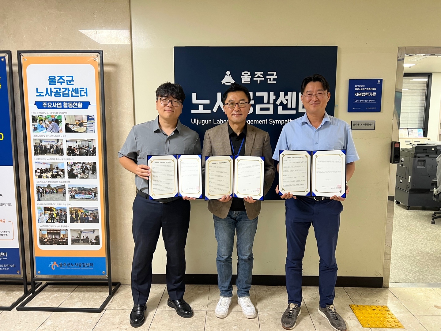 '2025년도 하반기 노무관리 무료컨설팅' 협약체결식