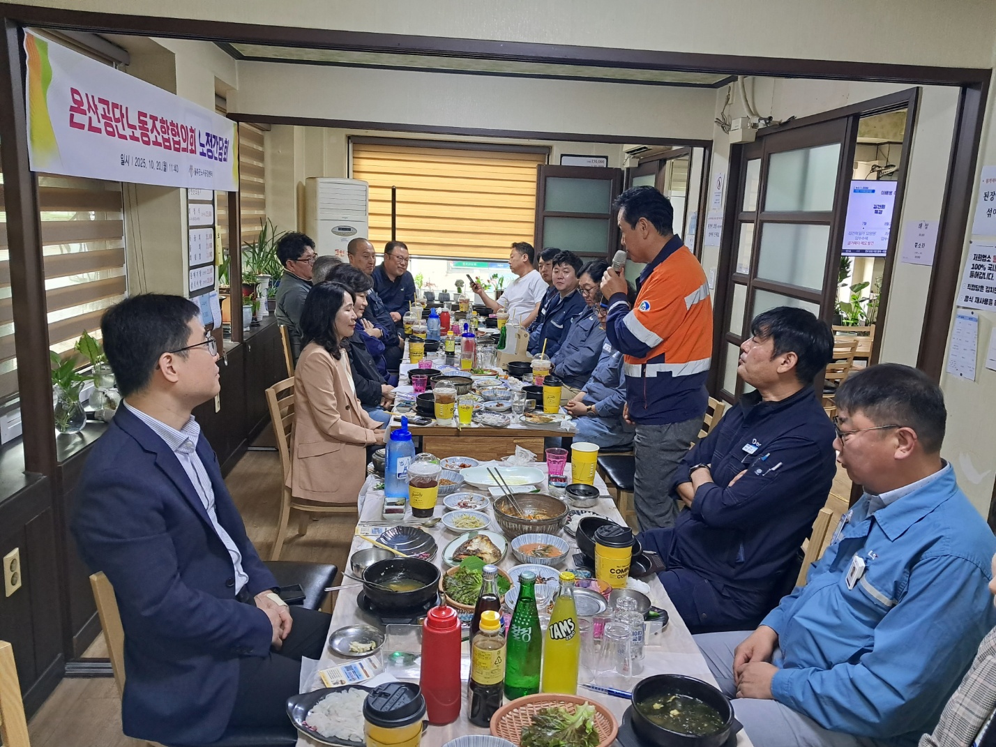 2025년도 '울주군 노정 소통간담회' 개최