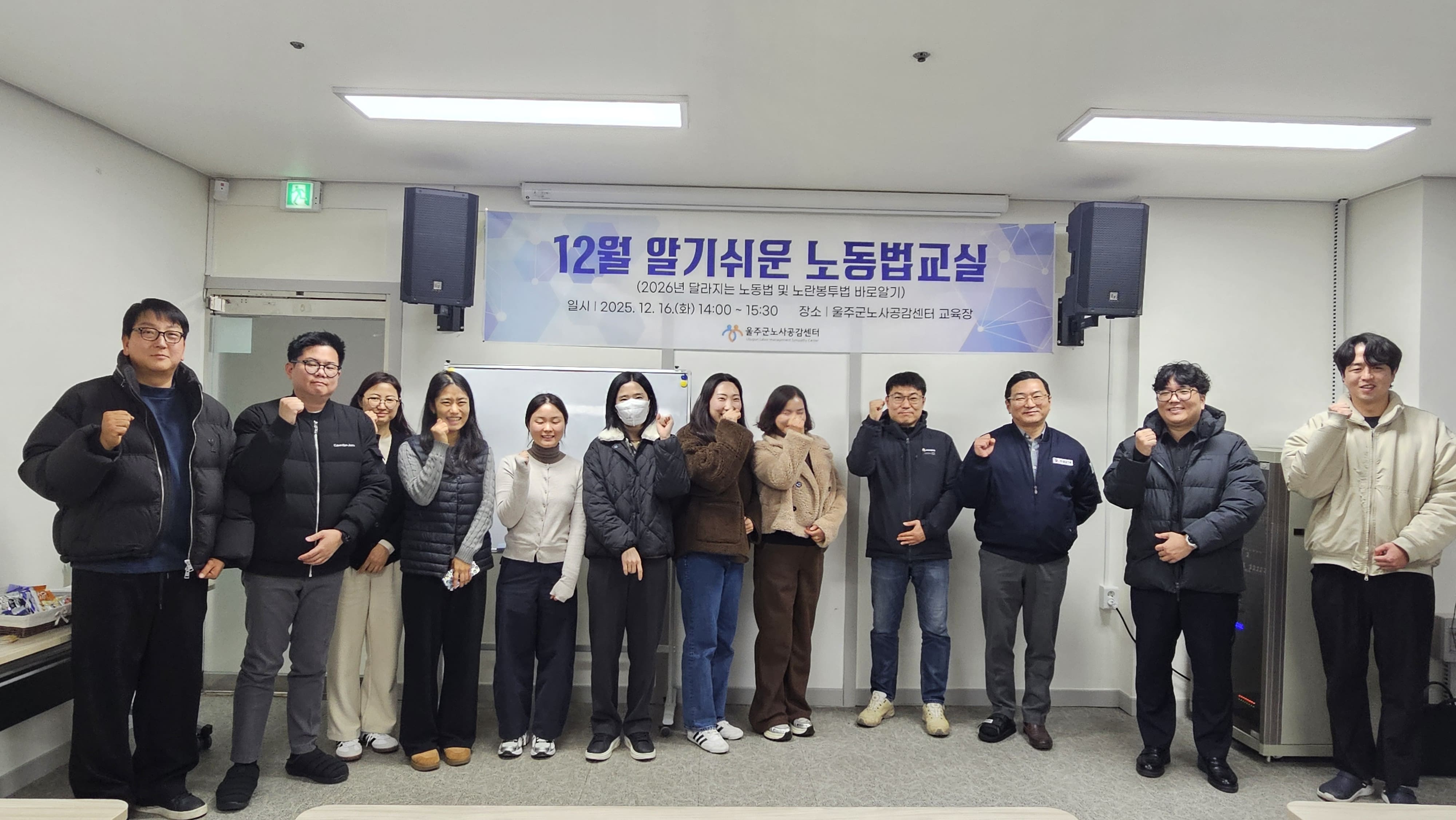 12월 알기쉬운 노동법교실