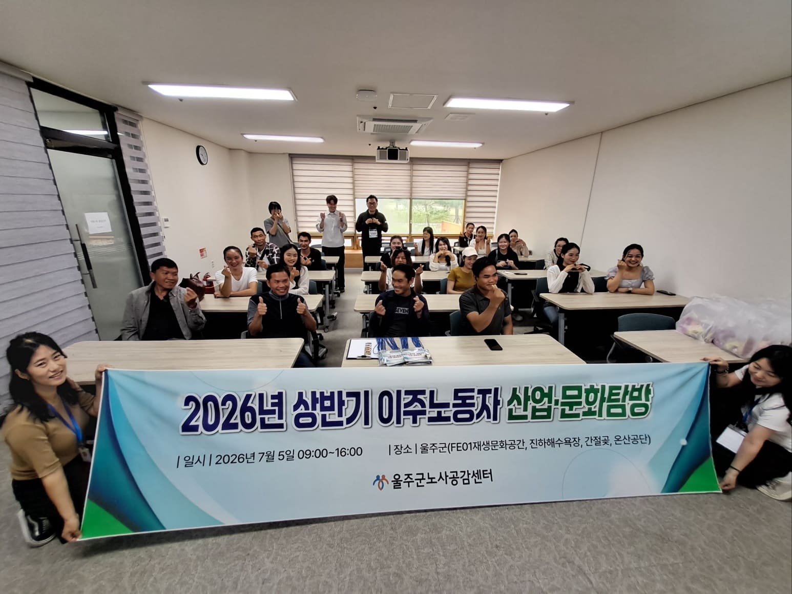  2026년 상반기 이주노동자 산업문화탐방